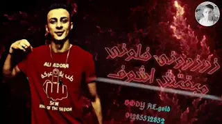 حاله وتس على قدوره بفطر رصاص بشرب كيوف مهرجان يلا نوه لسه منزلش من اللبوم العيد كارثه      دندنها