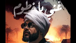 A G غني يا خرطوم Ghany Ya Khartoum محجوب شريف Audio 2023 