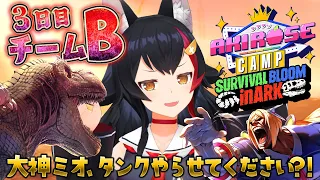 【 #ロゼキャンARK 】最終日、BOSSラッシュ？！うちタンクやらせてください【大神ミオ視点】