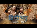 Rachana Dahal - Timi Bhaye ft. DMRITI ( Lyrical Visualizer )