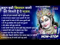 Radha Krishna Bhajan | 10 राधा कृष्ण भजन | Krishan Bhajan 2025 | Radha Krishna
