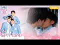 Download Lagu [Eng Sub] แอบหลงรักเดอะซีรีส์ Secret Crush On You | EP.7 [3/4]