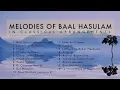 Download Lagu Kabbalah Music | Melodies of Baal HaSulam - Classical Arrangements