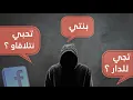 Download Lagu درت روحي طفلة عمرها 13 سنة فالفيسبوك (PART 02)