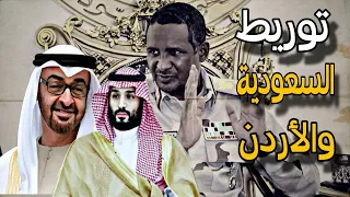 تنظيم القـ ـاعدة يدخل على خط السودان ويهاجم الإمارات وبداية شد السعودية والأردن 