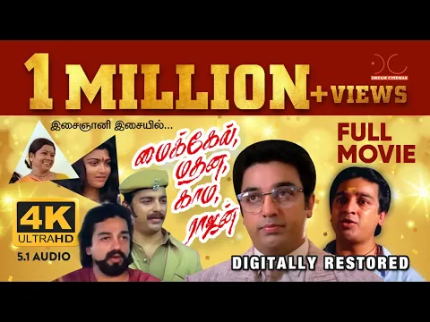 Download MP3 Michael Madhana Kamarajan Full Movie | 4K Cinemas