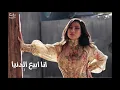 ابيع الدنيا بوسى حالات واتس 1