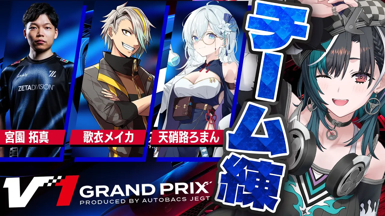 【グランツーリスモ７】#V1GP チーム練！！！　サポートコーチ！？！？！【#輪堂千速 / #hololivedev is  #FLOWGLOW 】