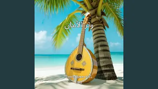 حلم البدايات 