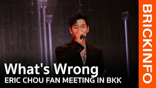 Download 怎麼了 What's Wrong - ERIC CHOU “THE MOMENT” FAN MEETING IN BANGKOK | BrickinfoTV.com MP3