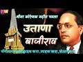 Download Lagu Bhimakoregao nadit utana padla bajirao horn mix djavs lature