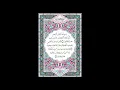 Download Lagu AL BAQARAH -  SYAIKH HISYAM HARRAS