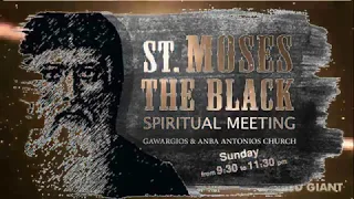 ترنيمة يا رب اسمع صلاتى فريق التسبيح مع اجتماع الانبا موسي القوى للشباب 