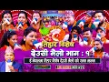 Download Lagu देउसी भैलो गाएर श्याम राना, अस्मिता र जडिया ले हसाए | इ नेपाल देउसी भैलो | #enepalrodhighar