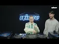 Download Lagu RONY invites JaySoCold et AAMO (DJ Set) | Rinse France