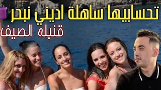 تحسبيها ساهلة اشريلي ايفون قصبة شاب دجو Cheb Djo Live Gasba اديني نبحر 