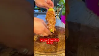 اصغر سيخ شاورما في بيت Foryou Fyp Foryoypage Gaza 