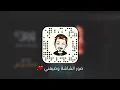 ريمكس خلف الله على قلبي ❤️📍📍