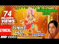Download Lagu વિશ્વંભરી સ્તુતિ - પંકજ ભટ્ટ || VISHWAMBHARI STUTI - VISHWAMBHARI AKHIL VISHWA || PANKAJ BHATT