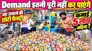 फैक्ट्री से ₹5–10 लाख कमाने की Potential  | Small Manufacturing Business Ideas 🚀 | New Factory Setup