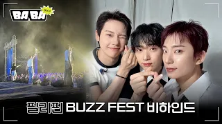[BABA B1A4] 필리핀 Buzz Fest 2026 비하인드