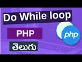 14 PHP do while loop in Telugu PHP tutorials for beginners