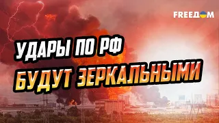 БИТЬ по ЭНЕРГЕТИКЕ РФ: как заставить Кремль сесть за стол переговоров