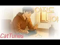 Download Lagu 💌 마지막 편지부터아직도 너야🤍｜끝까지 울리는 감성 락발라드 명곡집
