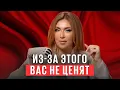 Lagu Почему вас не ценят в отношениях? Истинные причины и как это изменить…