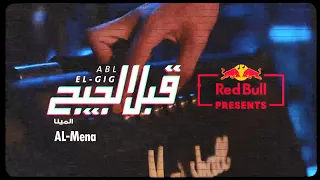 المينا   ريد ب ل قبل الجيج                       دندنها
