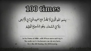 Download Dua for protection || Bismillahillazi la yadurru ma'asmihi 100 times #protection #supplication MP3