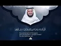Download Lagu 48 - Surah Al Fath (The Victory) | سورة الفتح  | Mishary Rashid Alafasy | 1442H - 1443H