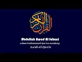 Download Lagu 101 | Surah Al Qaria | سُوْرَۃُ القَارِعَة | Abdullah Awad Al Juhani | The Holy Qur'an