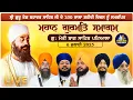Download Lagu Gurdwara Moti Bagh Sahib LIVE !!  350th Shaheedi Samagam of Sri Guru Tegh Bahadur Sahib Ji 🙏