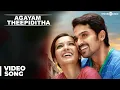 Download Lagu Agayam Theepiditha Official Full Video Song | Madras | Karthi, Catherine Tresa | Santhosh Narayanan