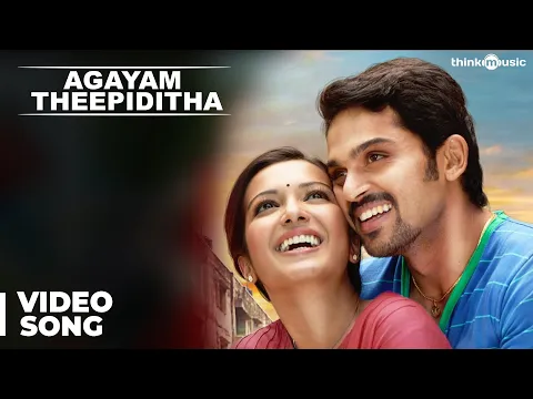 Download MP3 Agayam Theepiditha Official Full Video Song | Madras | Karthi, Catherine Tresa | Santhosh Narayanan