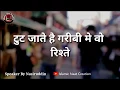 Lagu paisa hindi quotes whatsapp status true words