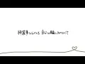 wacci「大丈夫」（Lyric Video）