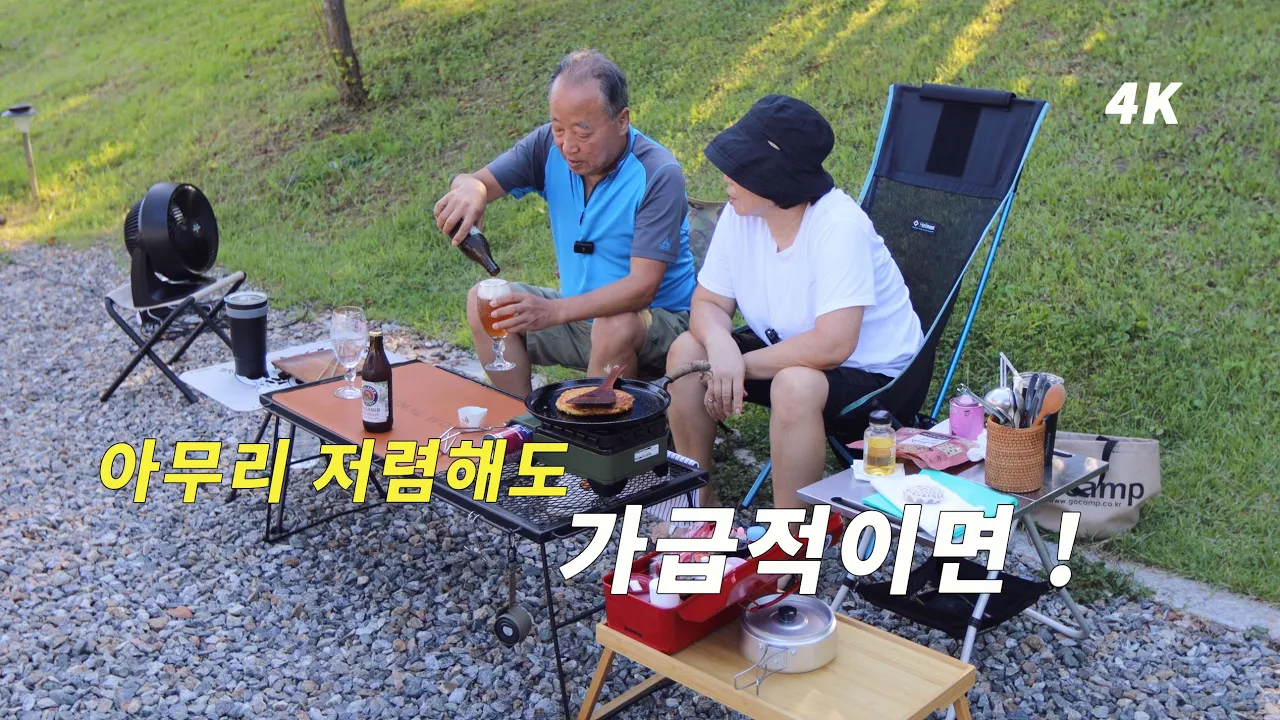 가깝고 이용료가 단돈 만원 오래 간만에 찾은 향남오토캠핑장. 차박캠핑. 썸네일