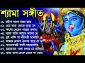 Download Lagu Shyama Sangeet | সেরা ২০টি শ্যামা সংগীত | Kali Puja Song Bengali | Kumar Sanu |Anuradha Paudwal 2024