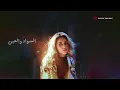 Almas - Esqini (Lyric Video) | الماس - اسقيني (فيديو مع الكلمات)