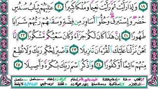 تابع سورة الإنسان 17 25 الصف الخامس Sarah 2022 