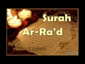 Download Lagu Beautiful Recitation of Surah Ar-Ra'd by Hazza Al Balushi