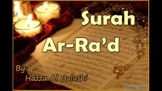 beautiful recitation of surah ar rad by hazza al balushi
