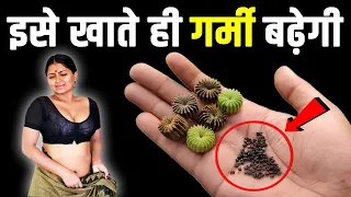 इसे खाते ही 10 घोड़ों की शक्ति आ जायेगी, हर किसी के पसीने निकाल दोगे | vastu Shastra | बागेश्वर धाम
