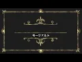 【6/4日本初演】 モーツァルト: ピアノ協奏曲第20番 ニ短調 K. 466：第2楽章［ナクソス・クラシック・キュレーション #365日 Classic calendar］