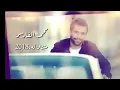 محمد الفارس مشتاقله كد رحمه الله