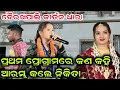 Download Lagu ନିକିତା ସାହୁ ପ୍ରଥମ୍ ପ୍ରୋଗ୍ରାମରେ କଣ କହି ଆରମ୍ଭ କଲେ | Nikita Sahu Fast Kirtan Dhara Program Bairakhpali
