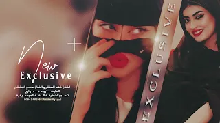 على قول اهل الرقة موت احبج يالزرقة   عدي وفهد المختار   دبكات الرقة      دندنها