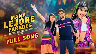 mana lejore pardes full song banjara song raj pawar nikitha viral banjarasong